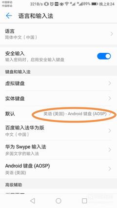 华为手写输入，华为手写输入法设置方法