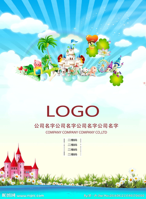 名字设计logo图片卡通，名字设计logo图片卡通可爱