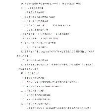 证券投资考试知识点总结，证券投资考试知识点总结归纳