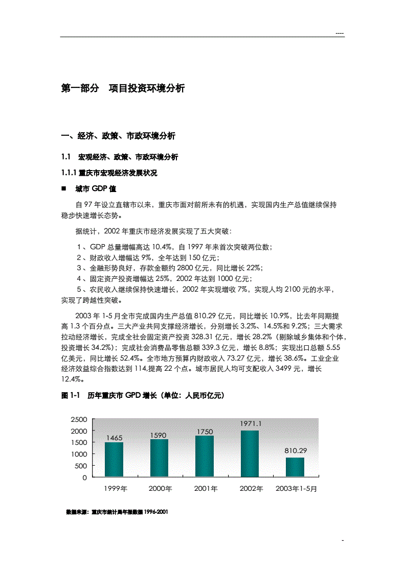 汽车市场定位分析论文，汽车市场定位分析论文范文