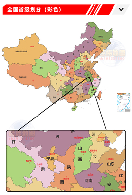 全国行政区域地图高清版，全国行政区域地图高清版大图