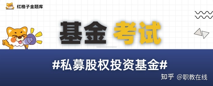 私募股权投资经理小知识，私募投资经理主要做些什么