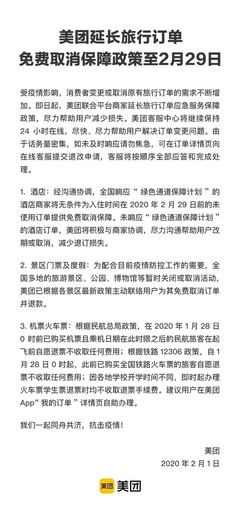 美团订单详情页，美团订单详情页申请返现