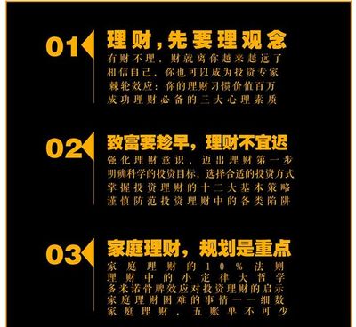 投资法则的基本知识，投资规律50条