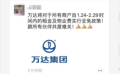 万达租金多少钱一平米，万达租金多少钱一平米啊