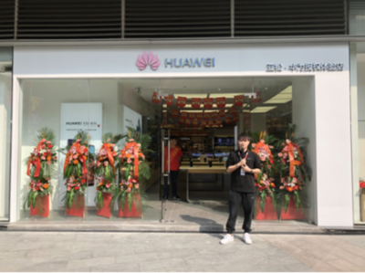 华为体验店开业致辞，华为专卖店开业活动