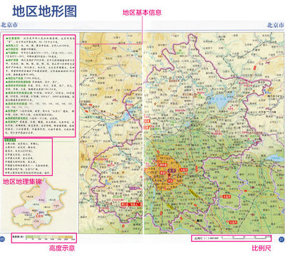 地图册中国地图地区，看一下中国地图册