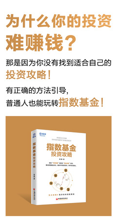 投资理财知识基金入门书，投资基金理财基础知识