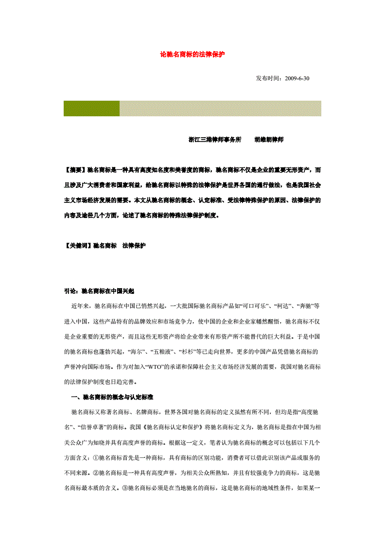 商标的相关法律规定，商标法有哪些规定