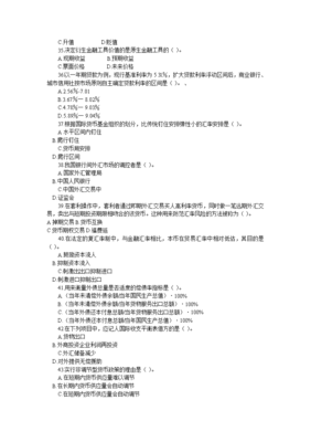 投资专业知识考试答案解析，投资专业基础知识