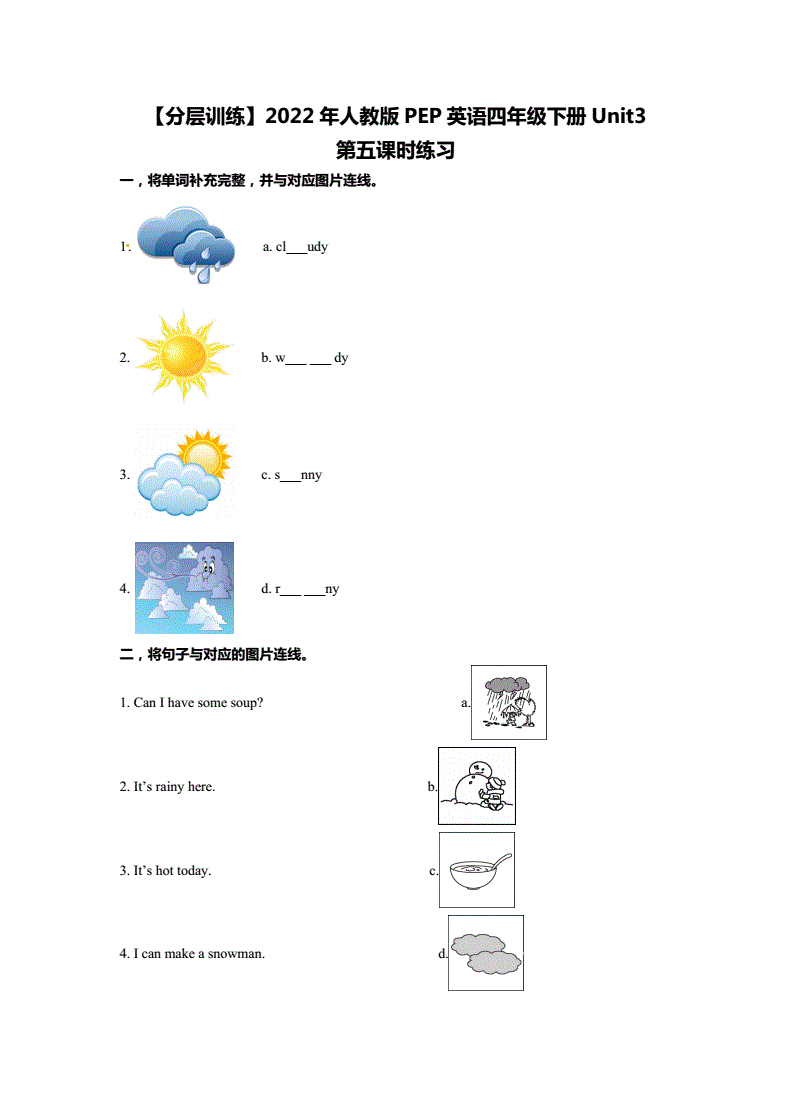 研究当地天气英语，怎样用英语谈论天气