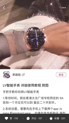 如何使用LV手表，lv手表怎么使用