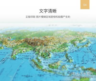 中国地图高清版大图3d，中国地图高清版大图318