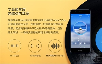 华为nova2nfc，华为nova2nfc功能