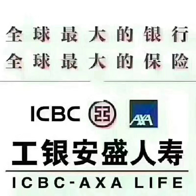 工银安盛人寿保险，工银安盛人寿保险地址