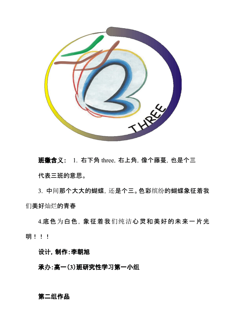 图案设计及设计说明，图案设计设计说明怎么写