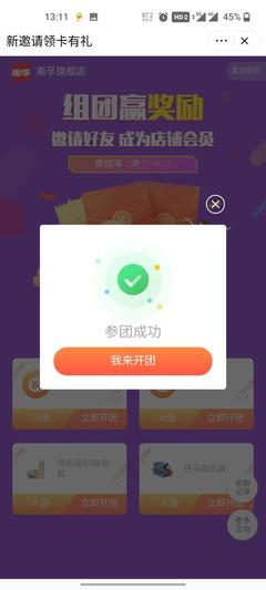 拼任务app下载，拼任务app下载官网