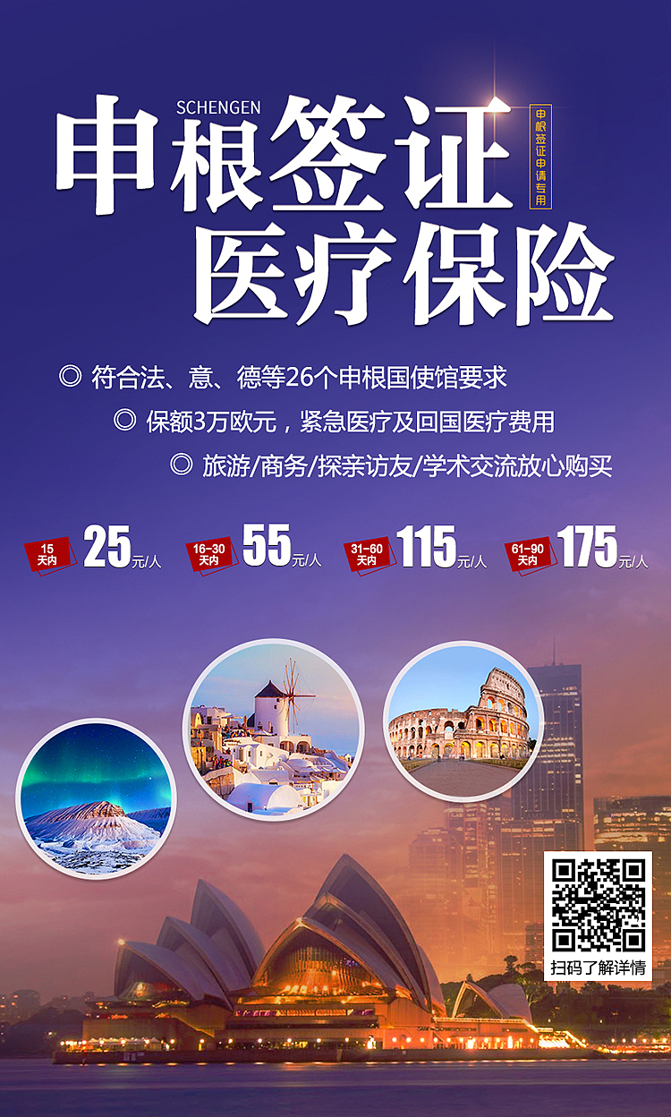 国内旅游保险买哪个好，国内旅行保险哪个好