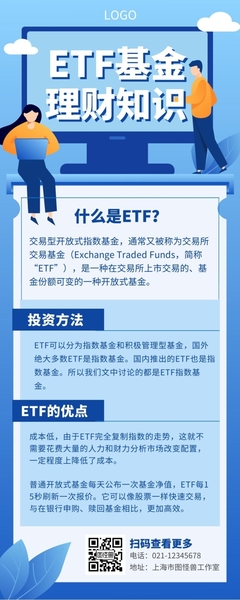 线上投资理财知识是什么，线上投资是什么意思