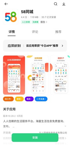 店铺转让app，店铺转让app哪个比较好