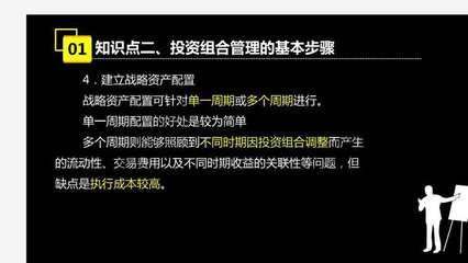 资产配置投资基础知识，资产配置投资基础知识考试