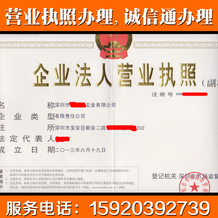 代办营业执照，代办营业执照多少钱