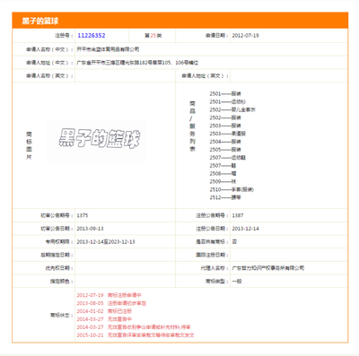 标天下商标查询网，标天下商标查询网下载