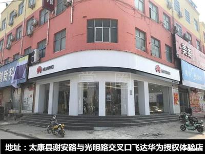 华为手机体验店地址，华为体验店联系方式