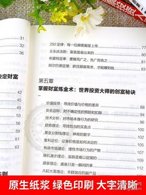 投资大师讲金融基础知识，金融投资入门书籍