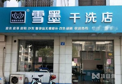 目前干洗店前景如何，目前干洗店前景如何呢