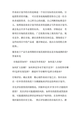 企业战略怎么写，企业战略怎么写一句话