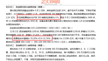 股票投资知识点汇总书，股票投资的知识