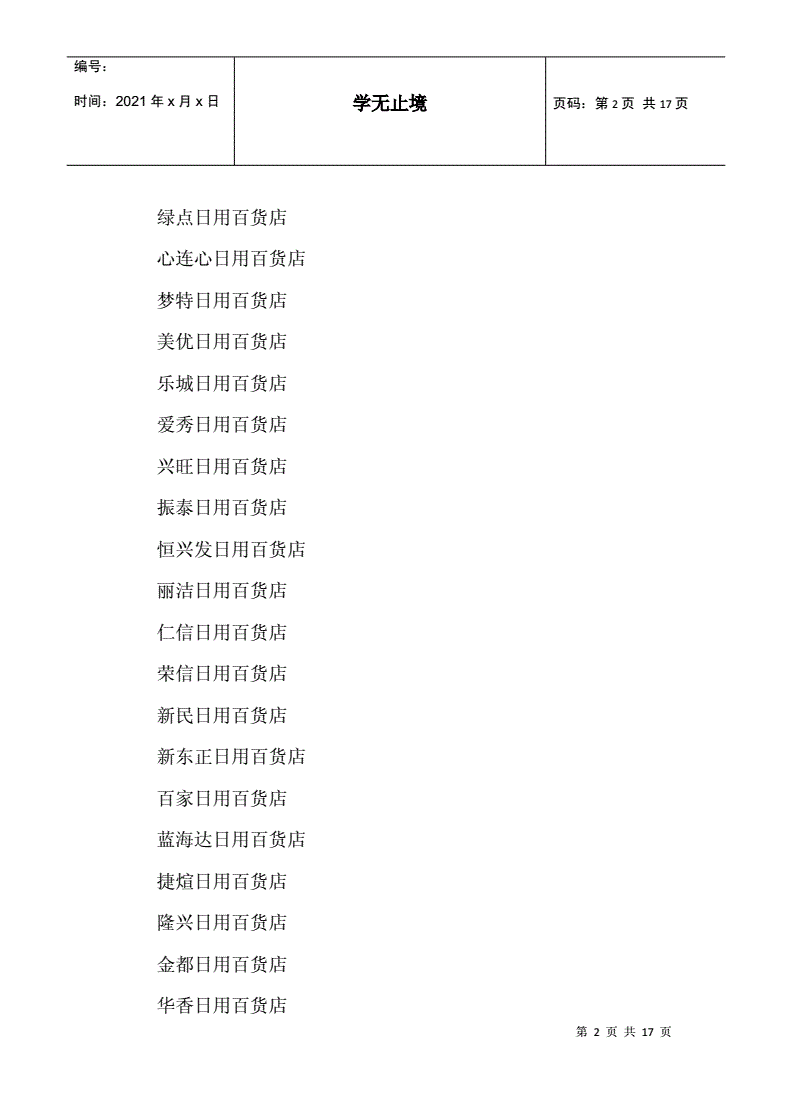 好寓意的公司名字，好寓意的公司名字三个字