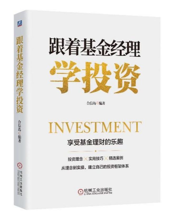 新手学投资理财知识书籍，想要学投资理财看什么书