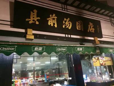 小吃店名大全，小吃店名字大全