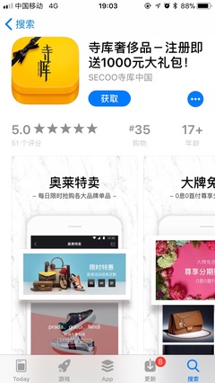 寺库奢侈品app下载，寺库奢侈品app下载官网