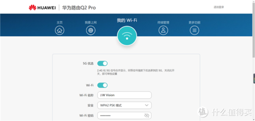 华为路由器怎么修改密码，华为路由器怎么修改密码步骤