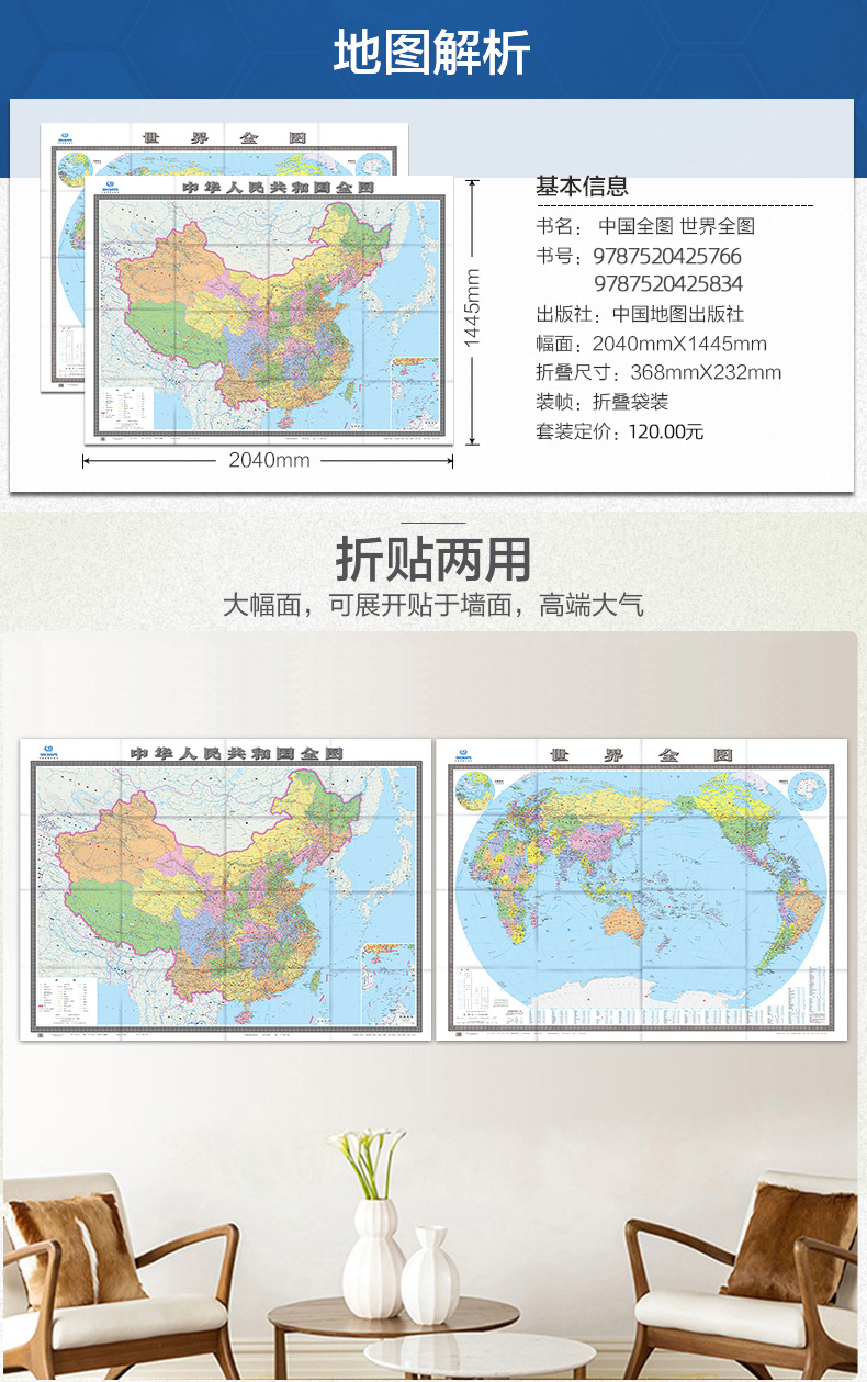 中国地图全图高清图片，中国地图全图高清图片下载