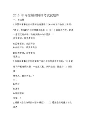 投资管理知识试题及答案，投资管理考试内容