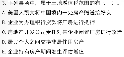 美国房产投资税务知识问答题，美国房产投资税务知识问答题汇总