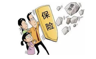 人身保险买什么保险好，人身保险买什么保险好呢