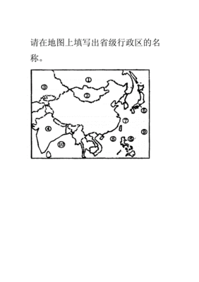 中国行政区划图空白轮廓，中国行政区划空白图a4纸打野