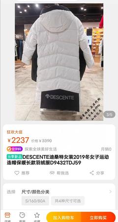 迪桑特羽绒服价格，迪桑特羽绒服价格表2023