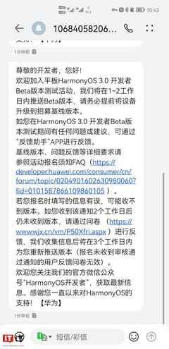 华为手机为什么收不到短信，华为手机为什么收不到短信信息手机短信中心号码是多少