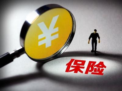 什么叫年金保险什么是年金，什么叫年金保险?什么是年金