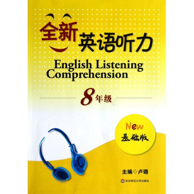 英语听力，英语听力怎么提高