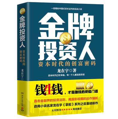 知识是不是最好的投资，知识是最好的举个例子