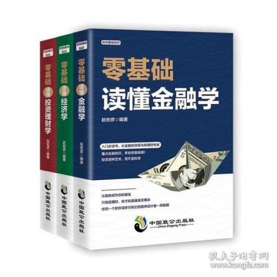 零基础学投资知识，零基础学投资知识怎么学