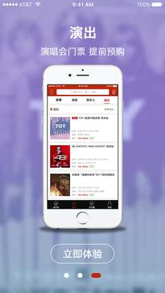 演出门票app，演出门票预订网站