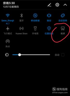 华为手机的截屏快捷键，华为手机截屏的快捷方式